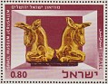 Israel 1966 Art 0,80 Multicolor Scott 327
